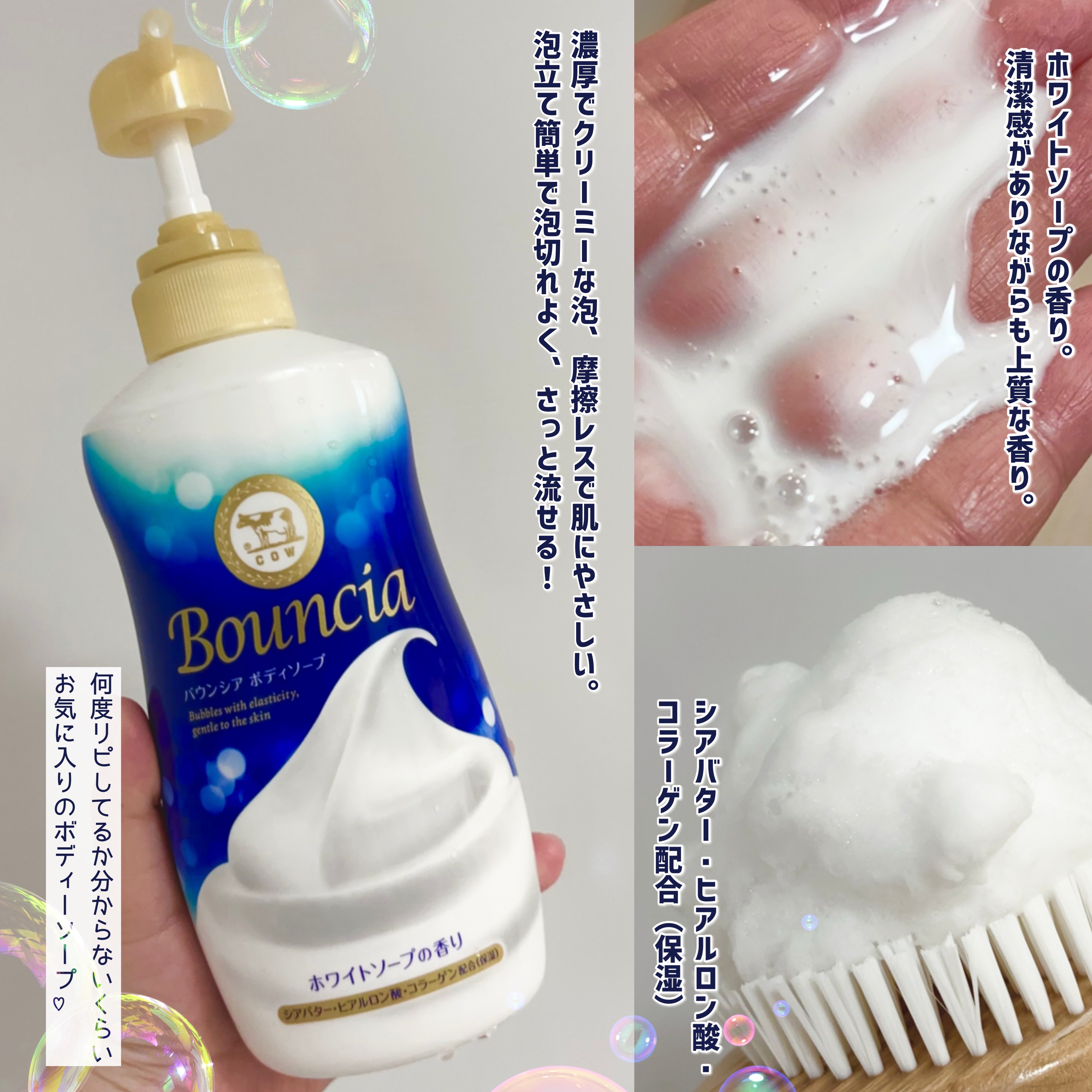 バウンシア ボディソープ ホワイトソープの香り/Bouncia/ボディソープを使ったクチコミ（2枚目）