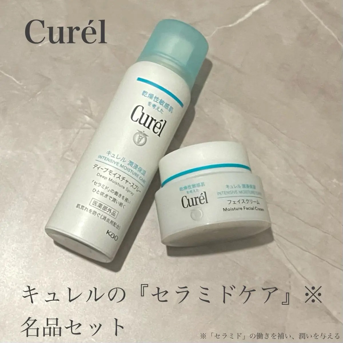 ディープモイスチャースプレー/キュレル/ミスト状化粧水を使ったクチコミ（1枚目）