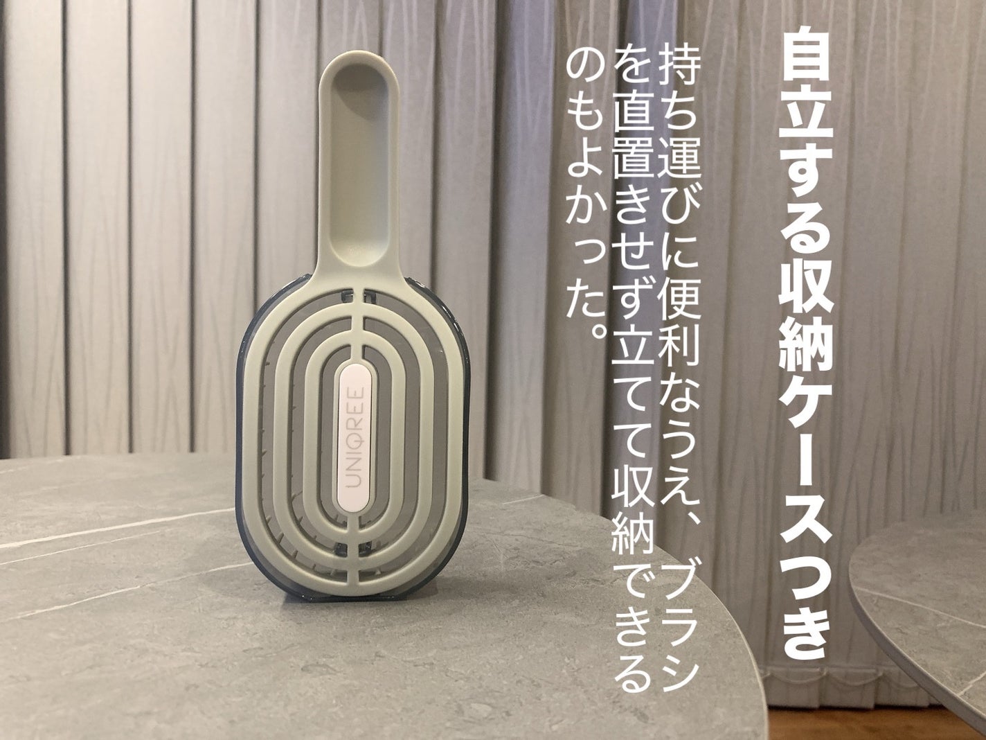 ユニークリー 4wayスムースヘアブラシ/ビー・エヌ/ヘアブラシを使ったクチコミ(3枚目)