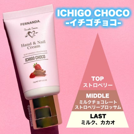 フレグランスハンドクリーム(ホワイトショコラ)/フェルナンダ/ハンドクリームを使ったクチコミ(3枚目)