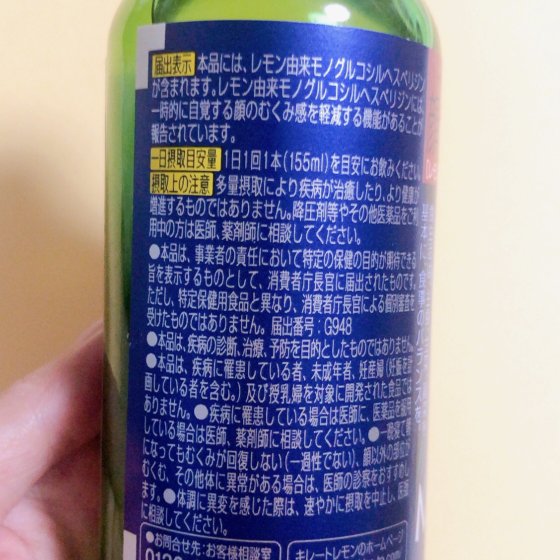 キレートレモンMUKUMI/Pokka Sapporo (ポッカサッポロ)/美容ドリンクを使ったクチコミ（2枚目）