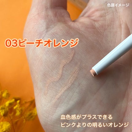 アイバッグコンシーラー/キャンメイク/ペンシルコンシーラーを使ったクチコミ(4枚目)