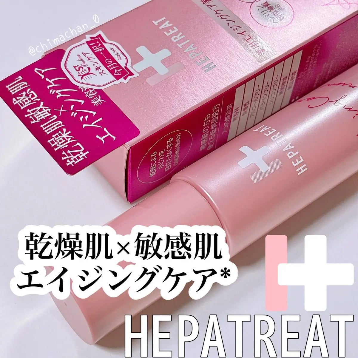 ヘパトリート 薬用エイジングケア美容液/ゼトックスタイル/美容液を使ったクチコミ(1枚目)