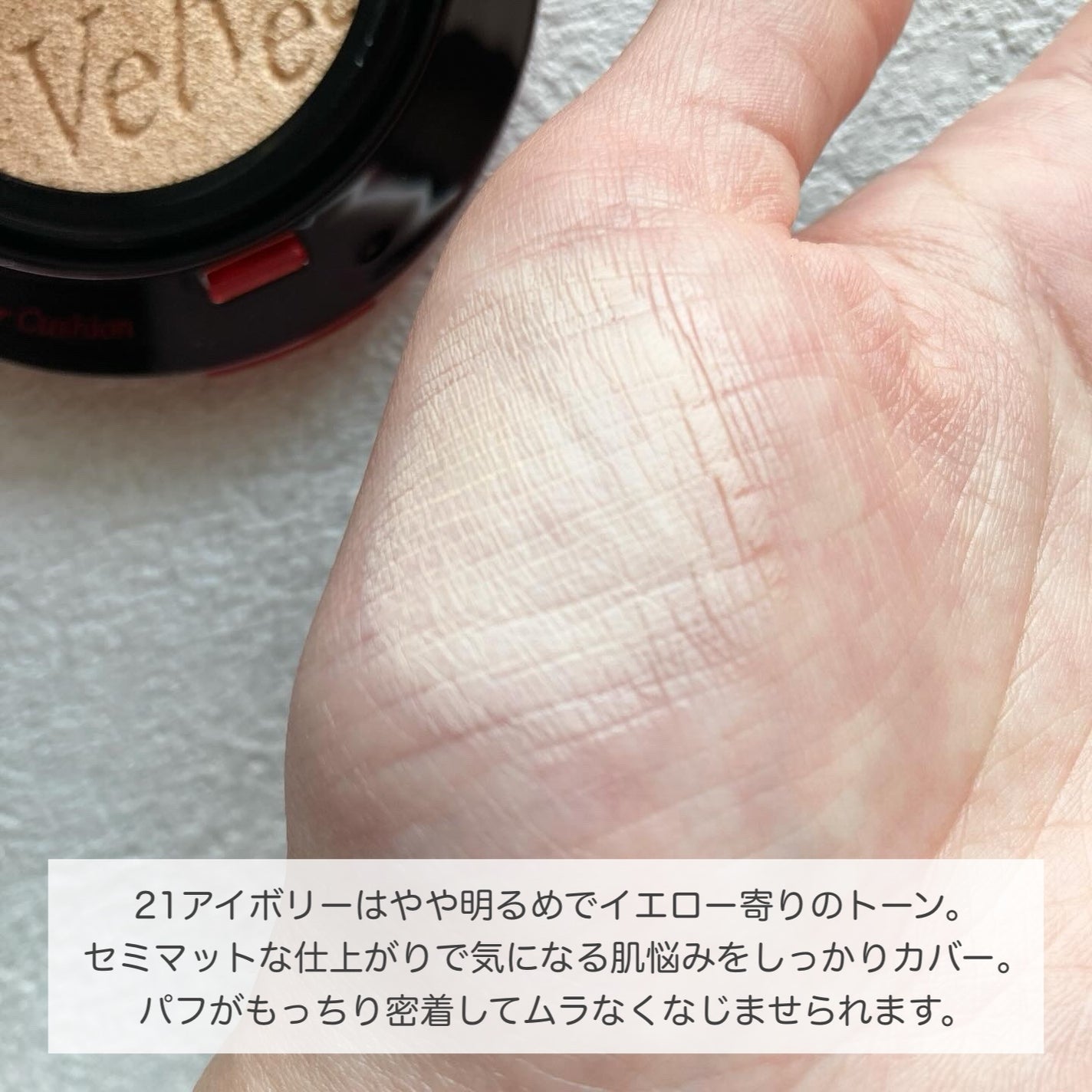 ビーベルベット カバークッション/espoir/クッションファンデーションを使ったクチコミ(3枚目)