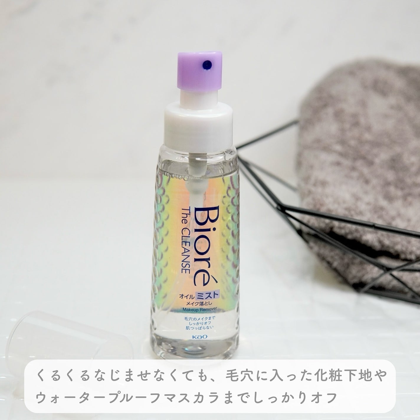 ザ クレンズ オイルミストメイク落とし/ビオレ/オイルクレンジングを使ったクチコミ(3枚目)