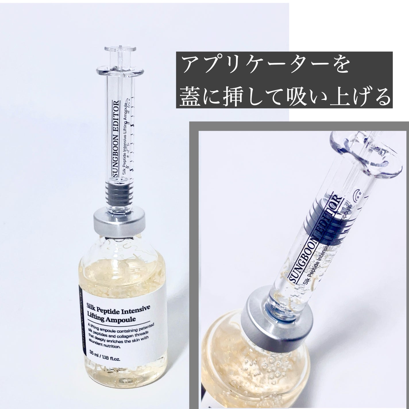 シルクペプチドインテンシブリフティングアンプル/SUNGBOON EDITOR(成分エディター)/美容液を使ったクチコミ(2枚目)