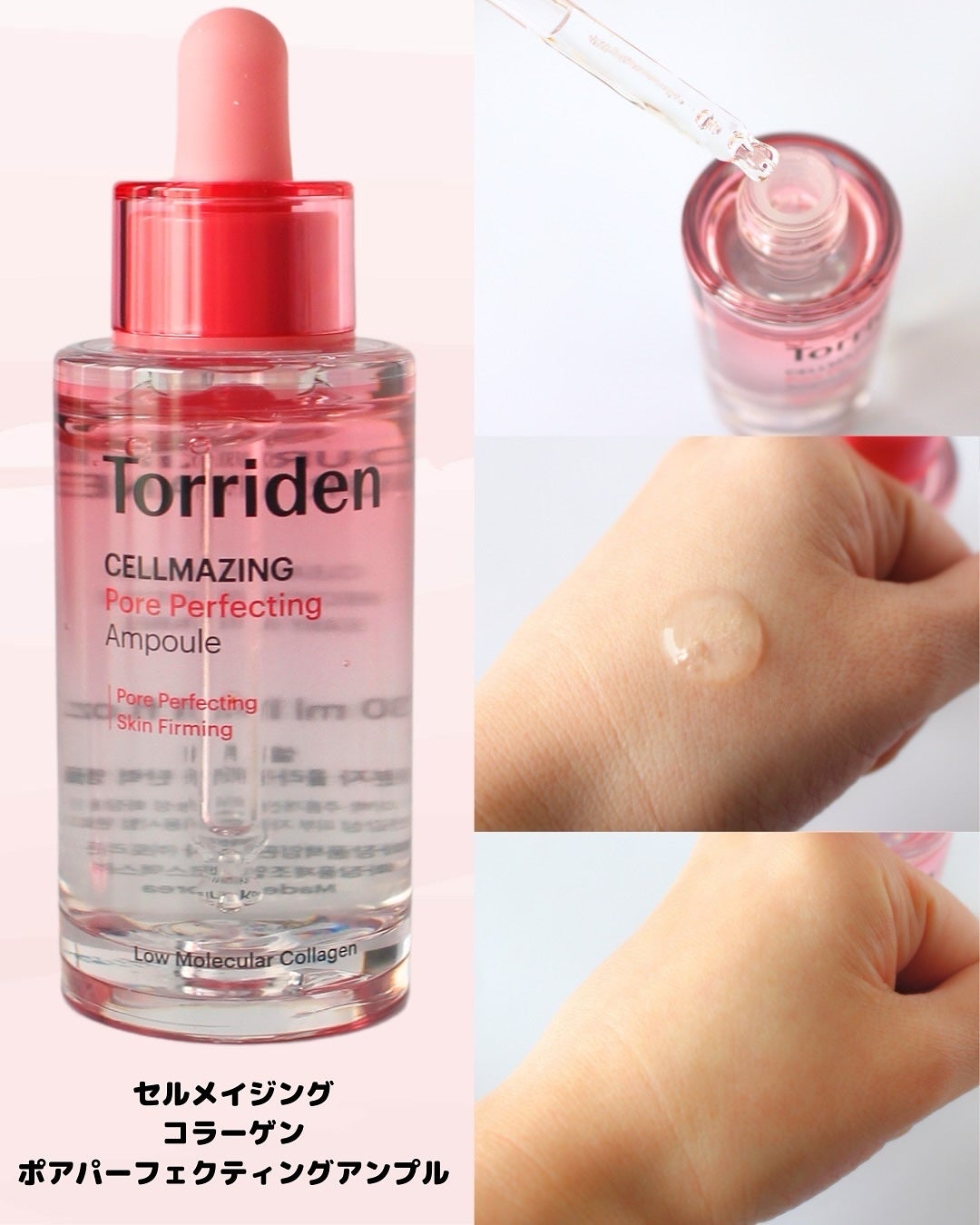 セルメイジング コラーゲン ポア パーフェクティング アンプル/Torriden/美容液を使ったクチコミ(2枚目)