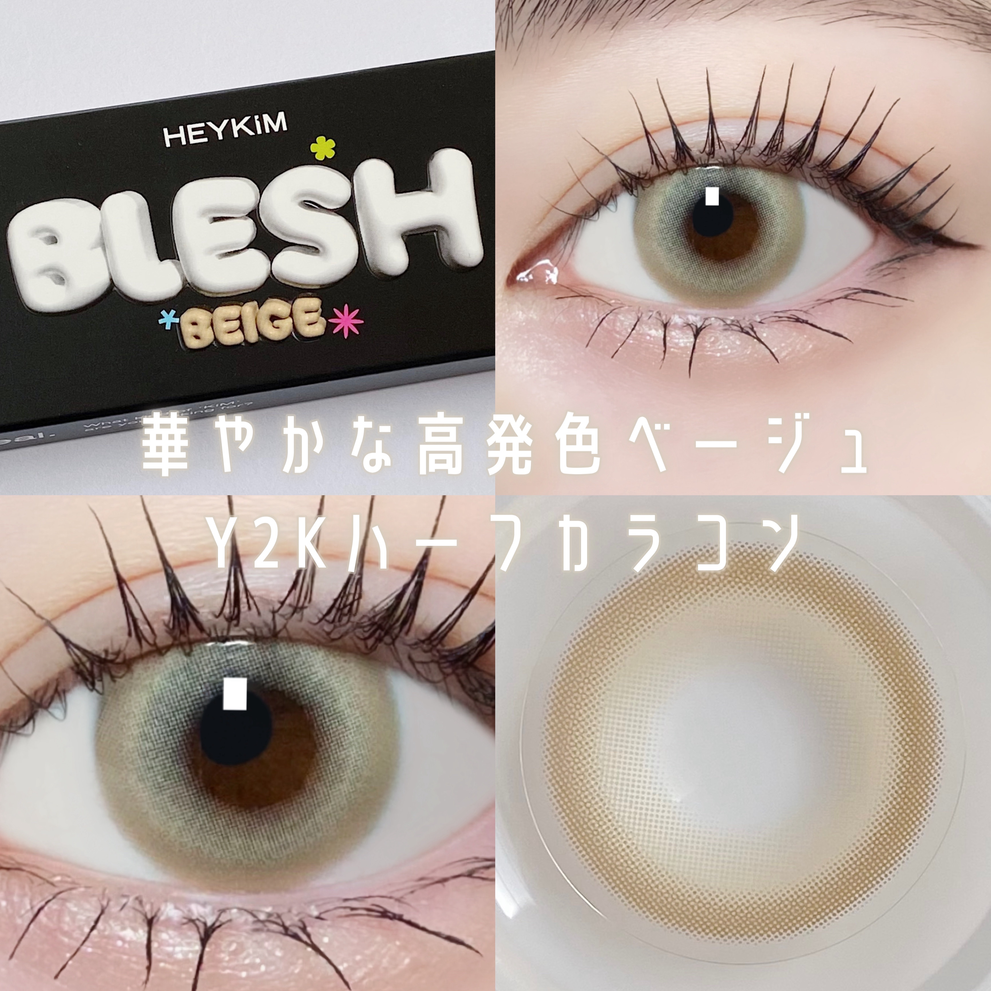 BLESH/myfipn/ワンデー（１DAY）カラコンを使ったクチコミ（1枚目）