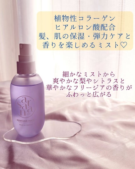 パフュームヘイズ ヘア&ボディミスト/SARANARA/ヘアミストを使ったクチコミ(2枚目)