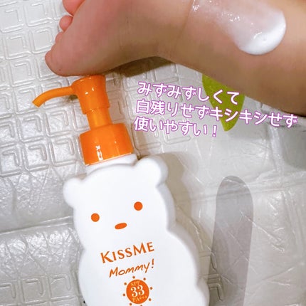 memeフォロバ100 on LIPS 「キスミーマミーマミーUVシリーズ日やけ止め2種を使用してみまし..」(4枚目)