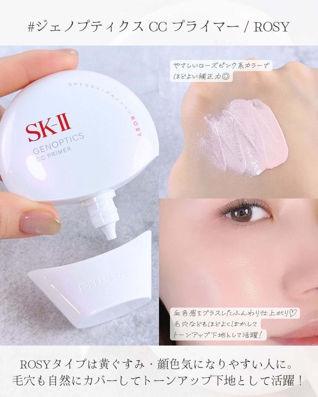 SK-IIのベースメイクを徹底比較】アトモスフィア CC クリーム他、2商品