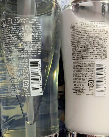 ナイトリペア シャンプー/ヘアトリートメント/THERATIS/シャンプー・コンディショナーを使ったクチコミ(8枚目)