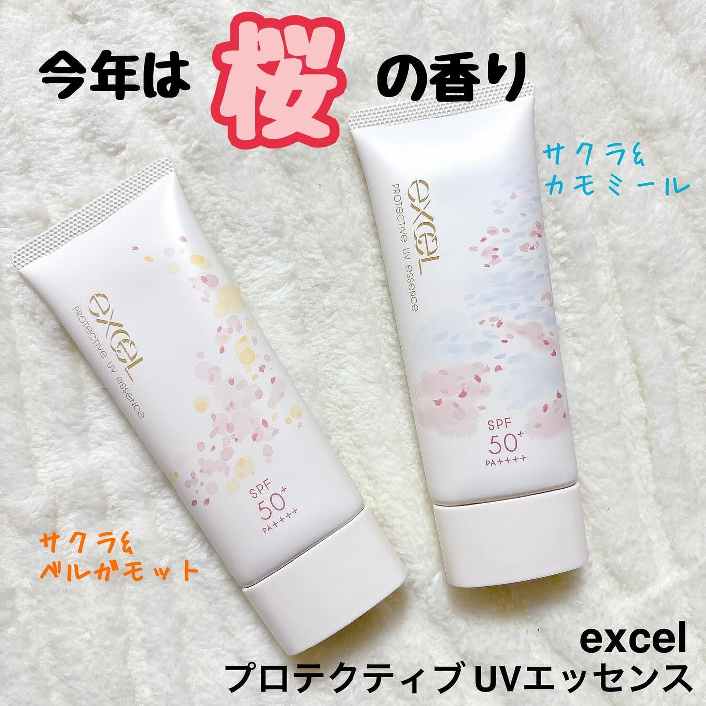 エクセル プロテクティブ UVエッセンス (Ib)/excel/日焼け止めローションを使ったクチコミ(1枚目)