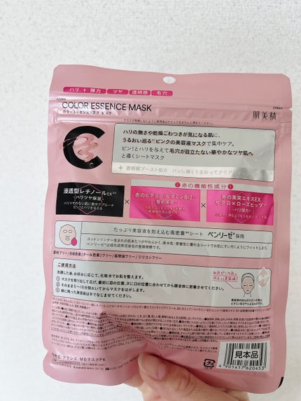 肌美精 カラーエッセンスマスク ピンク/肌美精/シートマスク・パックを使ったクチコミ(2枚目)