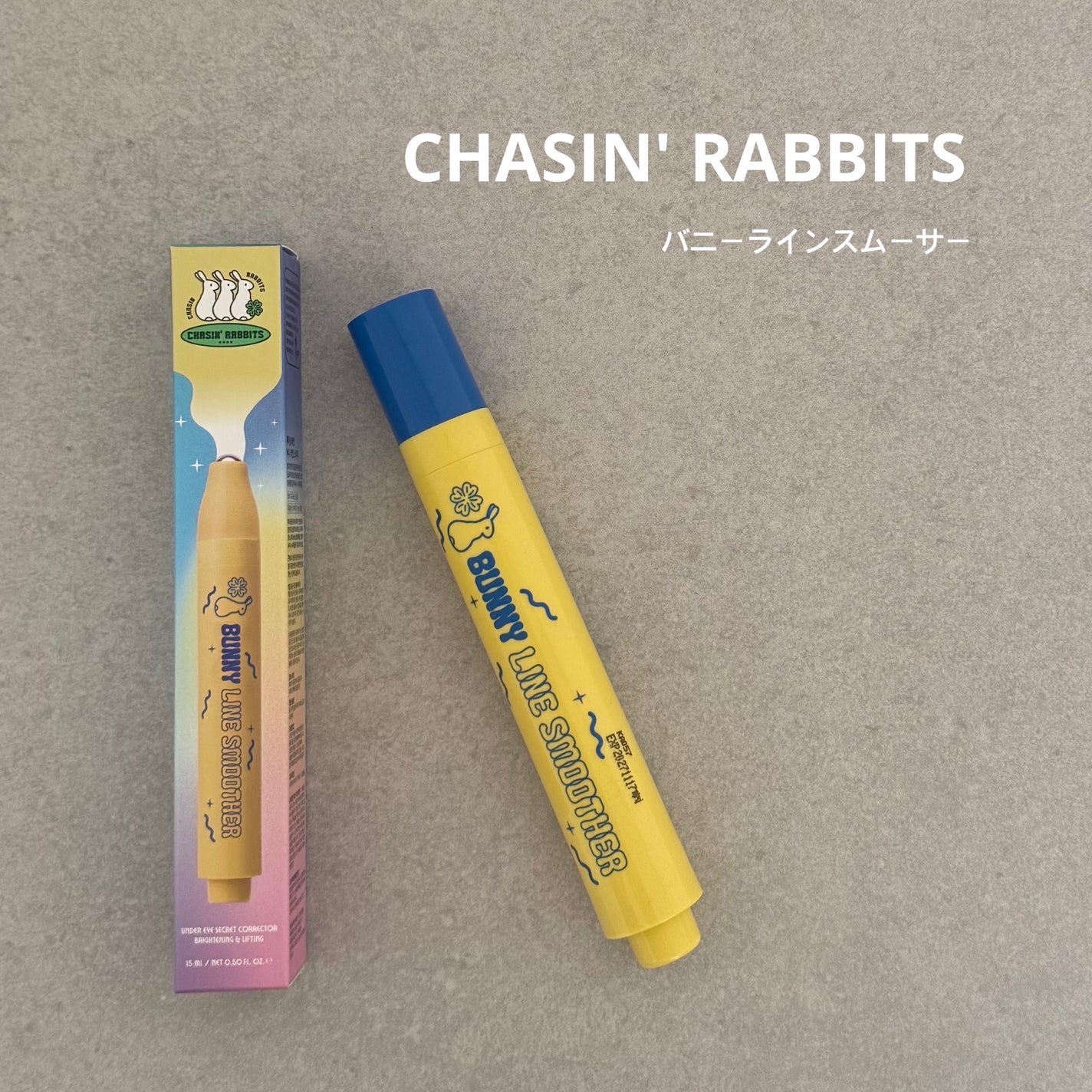 Bunny Line Smoother/CHASIN'RABBITS/アイケア・アイクリームを使ったクチコミ(1枚目)