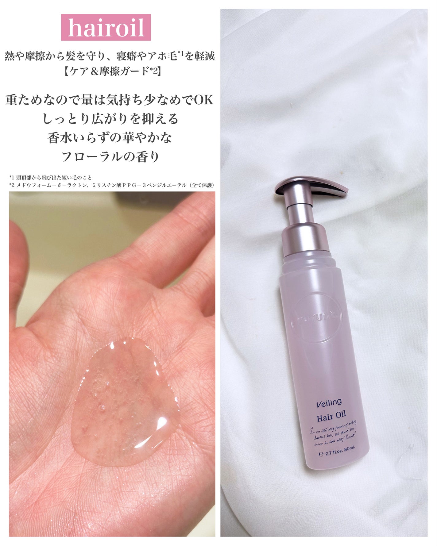 プルント ヴェーリング美容液シャンプー/トリートメント/Purunt./シャンプー・コンディショナーを使ったクチコミ(4枚目)