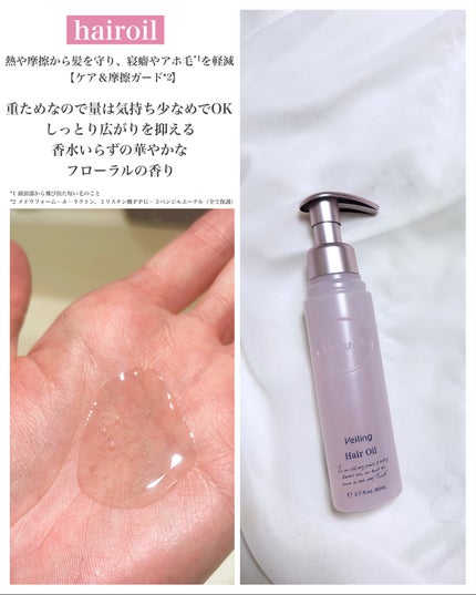 プルント ヴェーリング美容液シャンプー/トリートメント/Purunt./シャンプー・コンディショナーを使ったクチコミ(4枚目)