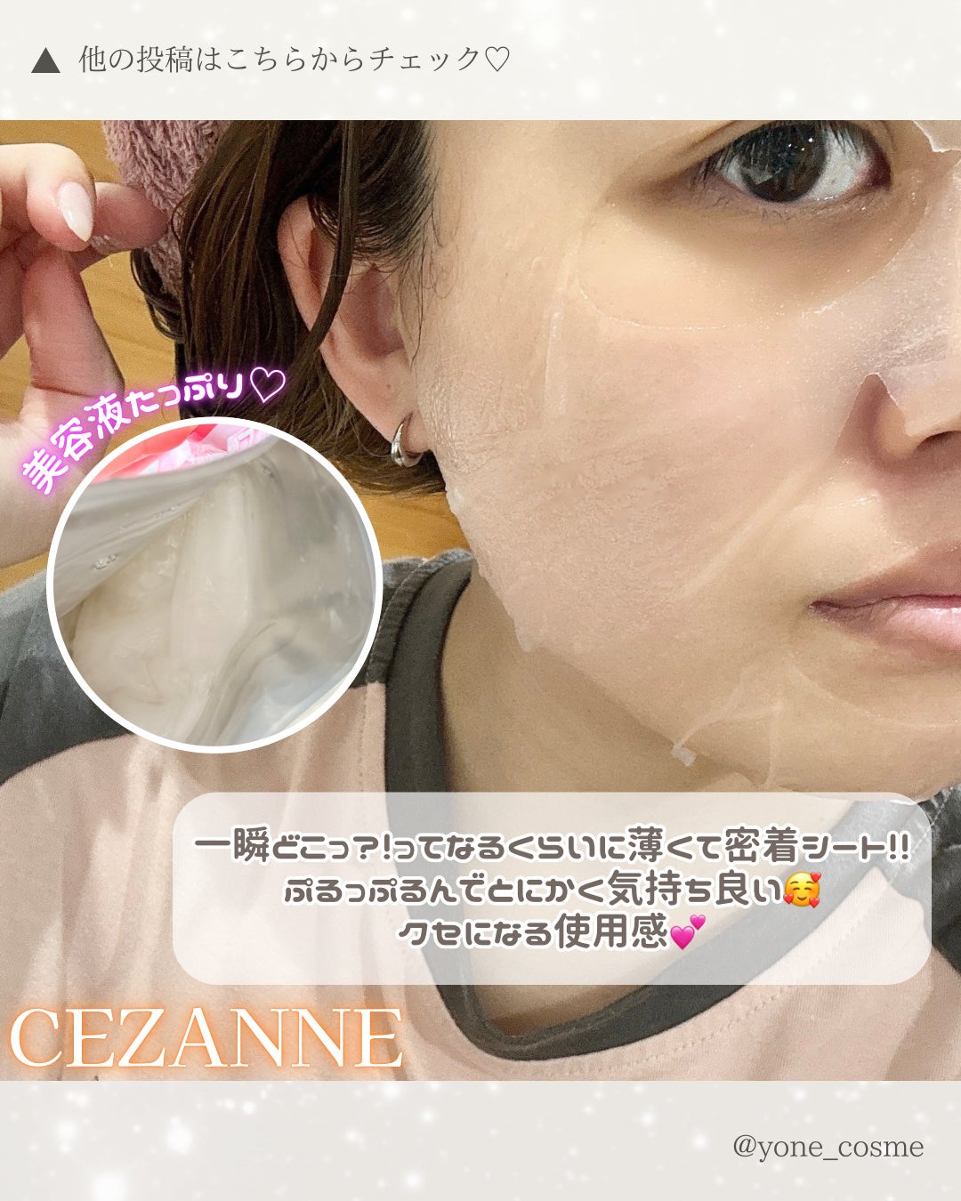 濃密ハイドロマスク/CEZANNE/シートマスク・パックを使ったクチコミ(3枚目)