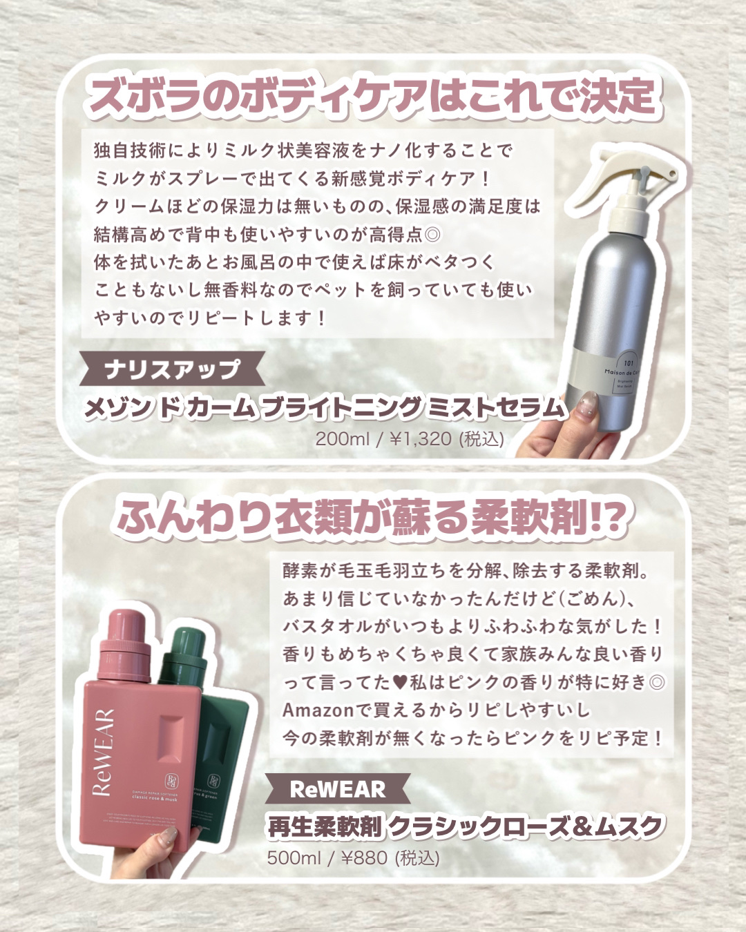 メゾン ド カーム ブライトニング ミストセラム/ナリスアップ/ボディローションを使ったクチコミ（3枚目）