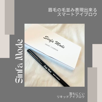 スマートアイブロウ/Sinfa Mode/リキッドアイブロウを使ったクチコミ(1枚目)