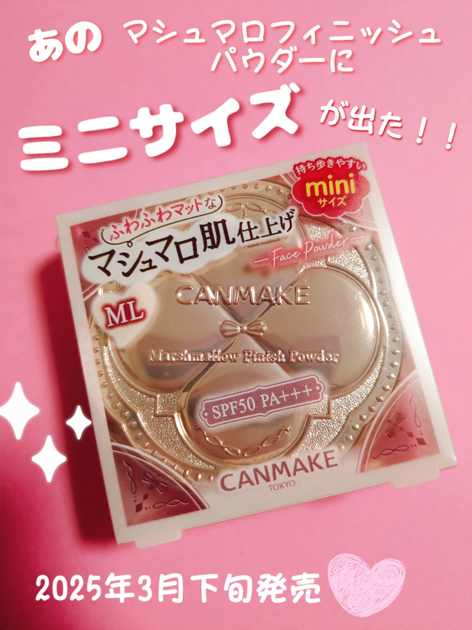 マシュマロフィニッシュパウダー mini/キャンメイク/フェイスパウダーを使ったクチコミ（1枚目）