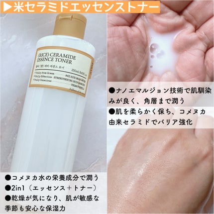 米セラミドエッセンストナー/FULLY/化粧水を使ったクチコミ(2枚目)
