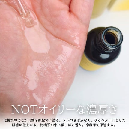 グリーンタンジェリン ビタC ダークスポットケアセラム/goodal/美容液を使ったクチコミ(4枚目)