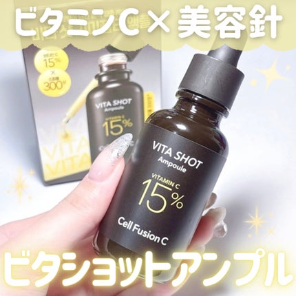 トーニングC ビタショットアンプル/Cell Fusion C(セルフュージョンシー)/美容液を使ったクチコミ(1枚目)