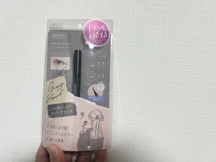 アヴァンセ プリュネルライナー/アヴァンセ/リキッドアイライナーを使ったクチコミ(1枚目)