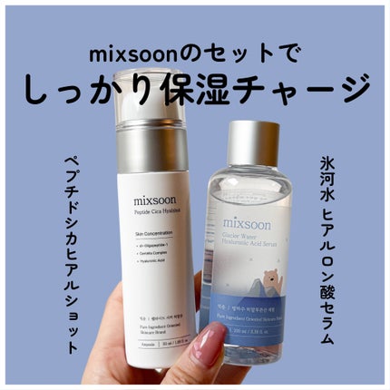氷河水 ヒアルロン酸セラム/mixsoon/美容液を使ったクチコミ(1枚目)