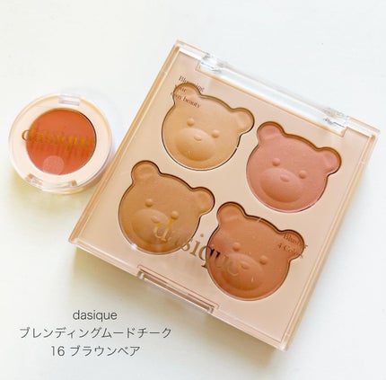 ブレンディングムードチーク 16 ブラウンベア/dasique/パウダーチークの画像