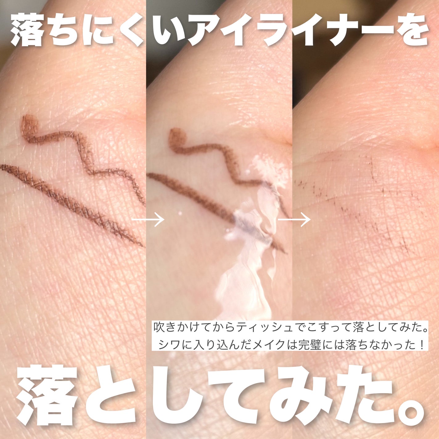 ザ クレンズ オイルミストメイク落とし/ビオレ/オイルクレンジングを使ったクチコミ(3枚目)