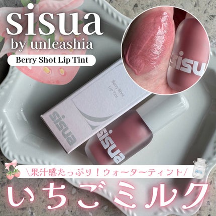 ベリーショット リップティント /sisua by unleashia/口紅を使ったクチコミ(1枚目)