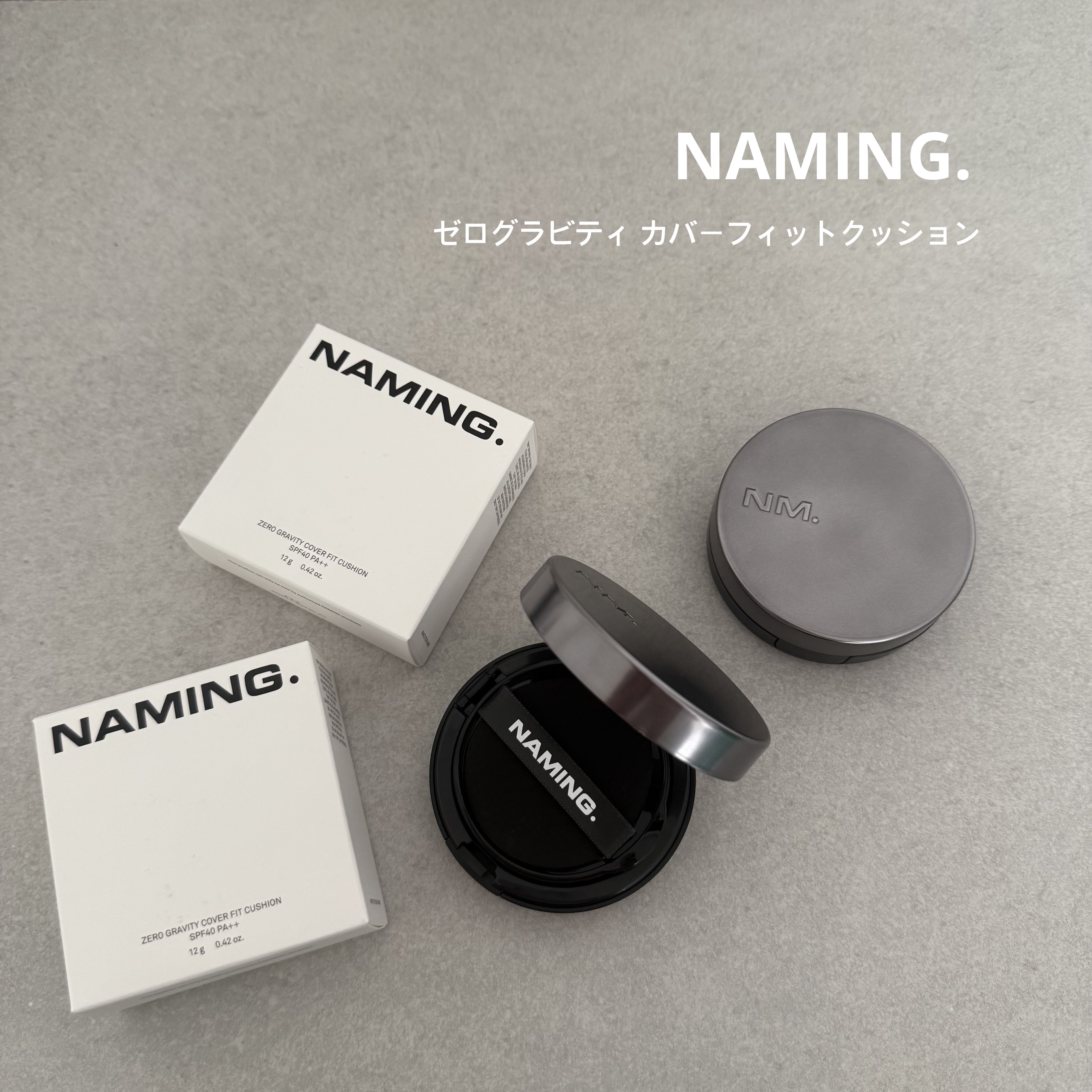 ネーミング ゼログラビティ カバーフィットクッション/NAMING./クッションファンデーションを使ったクチコミ（1枚目）