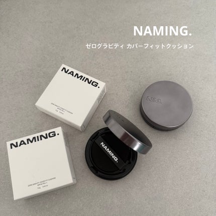 ネーミング ゼログラビティ カバーフィットクッション/NAMING./クッションファンデーションを使ったクチコミ(1枚目)