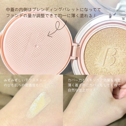 バニラコ エッセンス スキン ピンククッション/BANILA CO/クッションファンデーションを使ったクチコミ(4枚目)