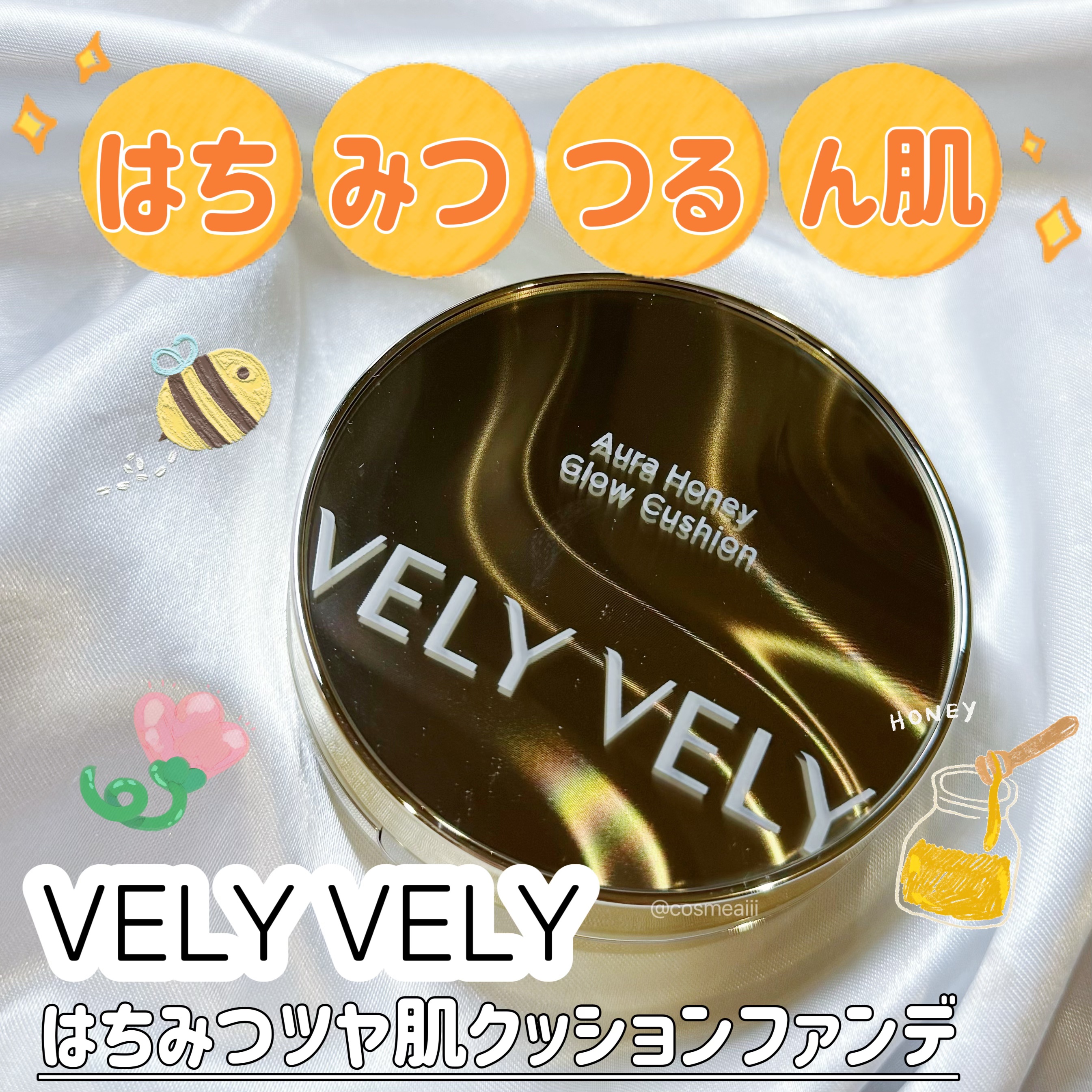 はちみつツヤ肌クッションファンデ/VELY VELY/クッションファンデーションを使ったクチコミ（1枚目）