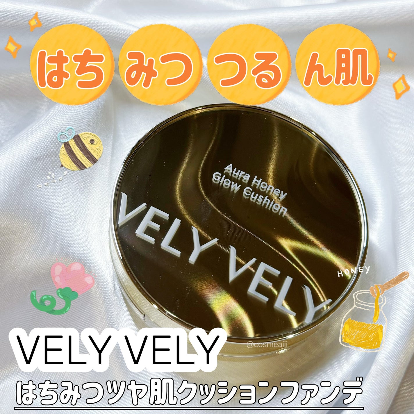 はちみつツヤ肌クッションファンデ/VELY VELY/クッションファンデーションを使ったクチコミ(1枚目)