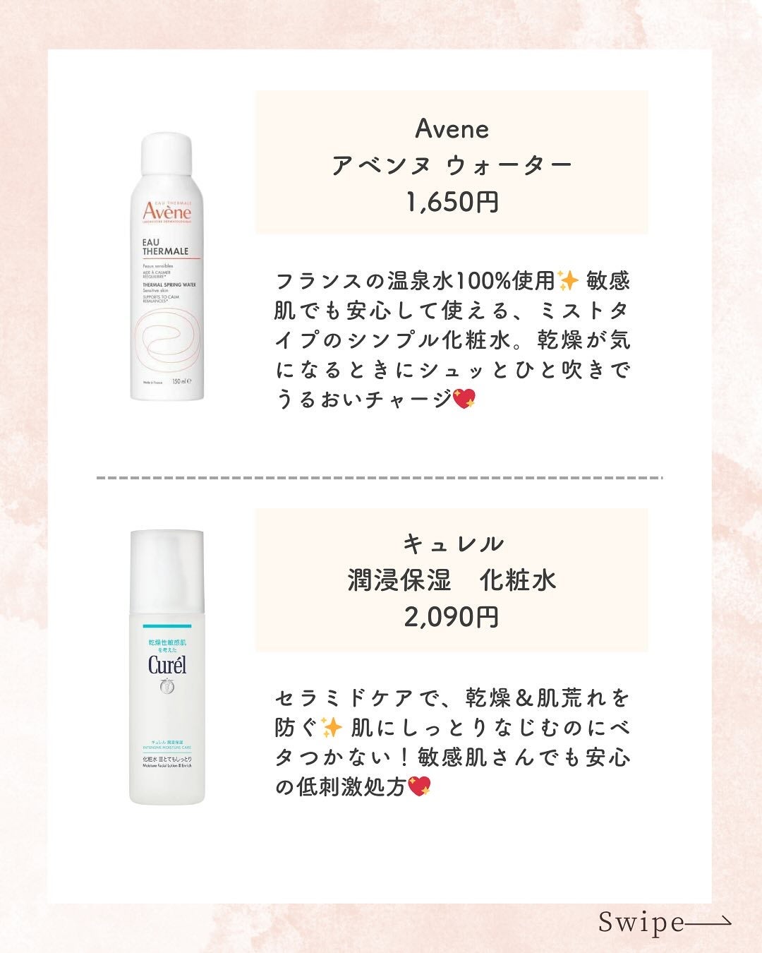 ユッチャン on LIPS 「妊娠中のママへ💖妊娠してからいつものスキンケアが合わなくなった..」(2枚目)