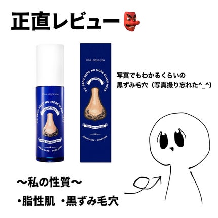 ノーモアブラックヘッド(ノーズピーリング)/One-day's you/スクラブ・ゴマージュを使ったクチコミ(1枚目)