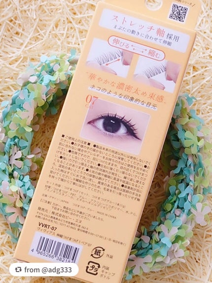 Vivias Stretch Lash ヴィヴィアス伸縮つけまつげ/ビー・エヌ/つけまつげを使ったクチコミ(6枚目)