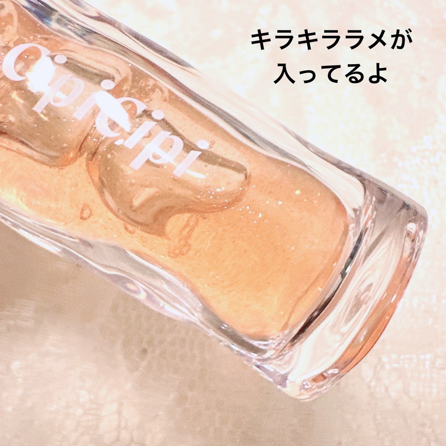 ガラスプランパー/CipiCipi/リッププランパーを使ったクチコミ(2枚目)