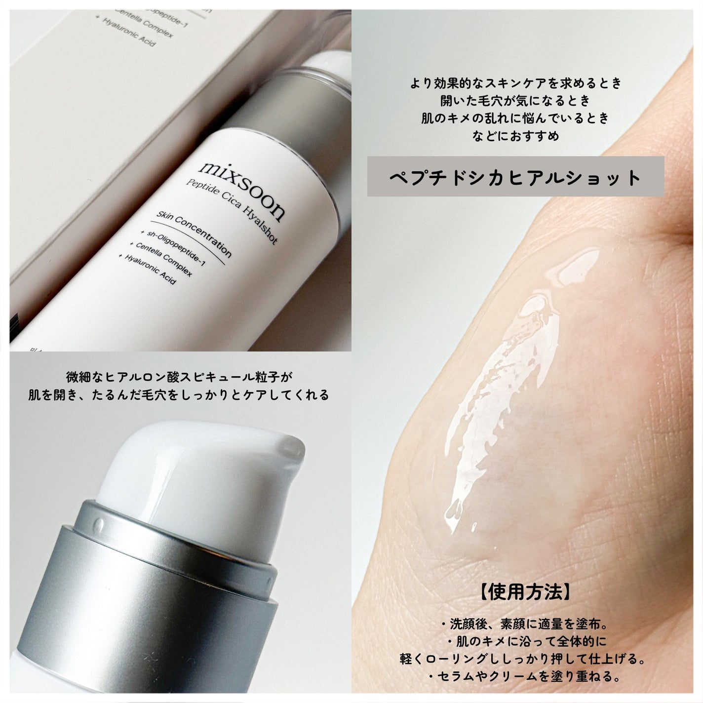 氷河水 ヒアルロン酸セラム/mixsoon/美容液を使ったクチコミ(3枚目)