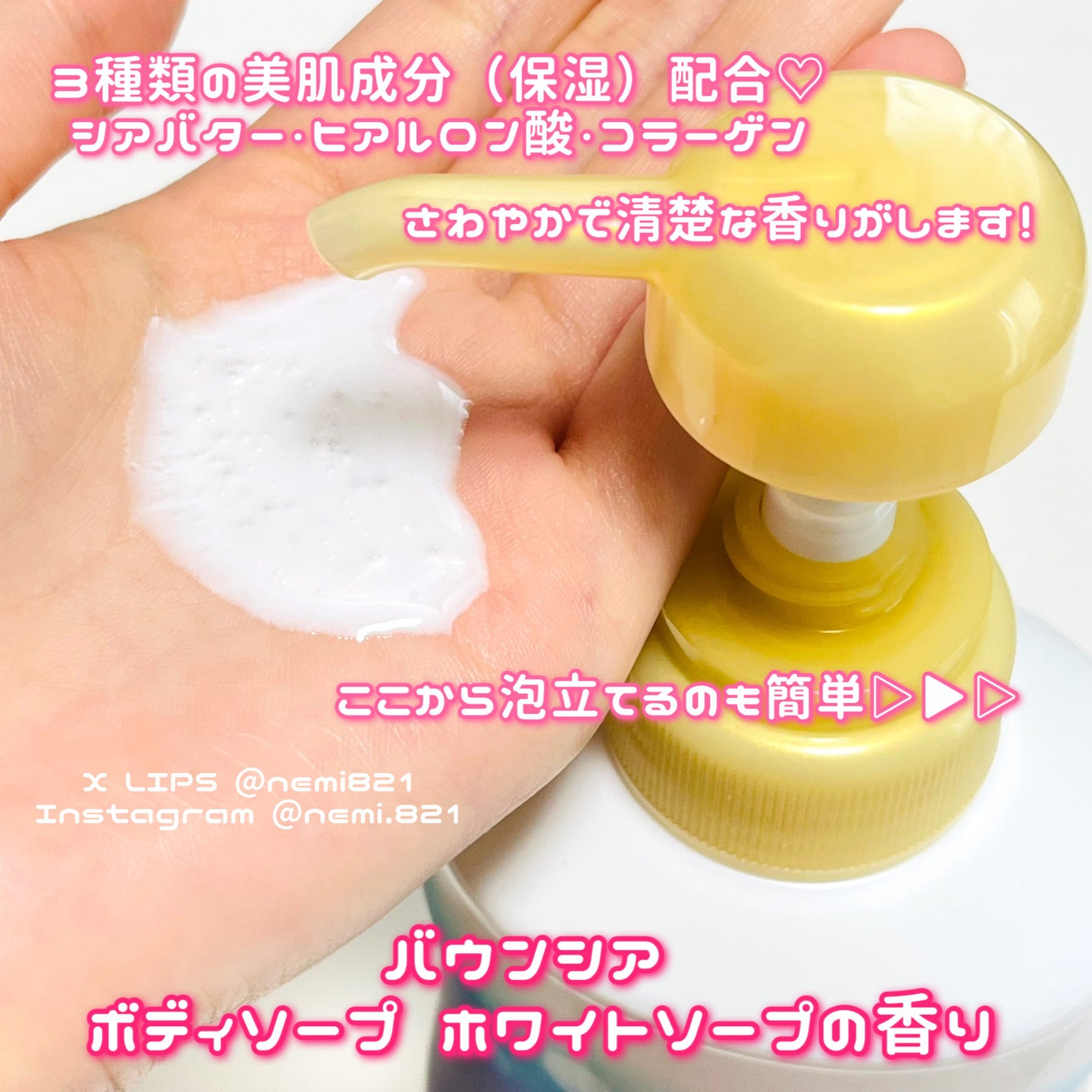 バウンシア ボディソープ ホワイトソープの香り/Bouncia/ボディソープを使ったクチコミ(2枚目)