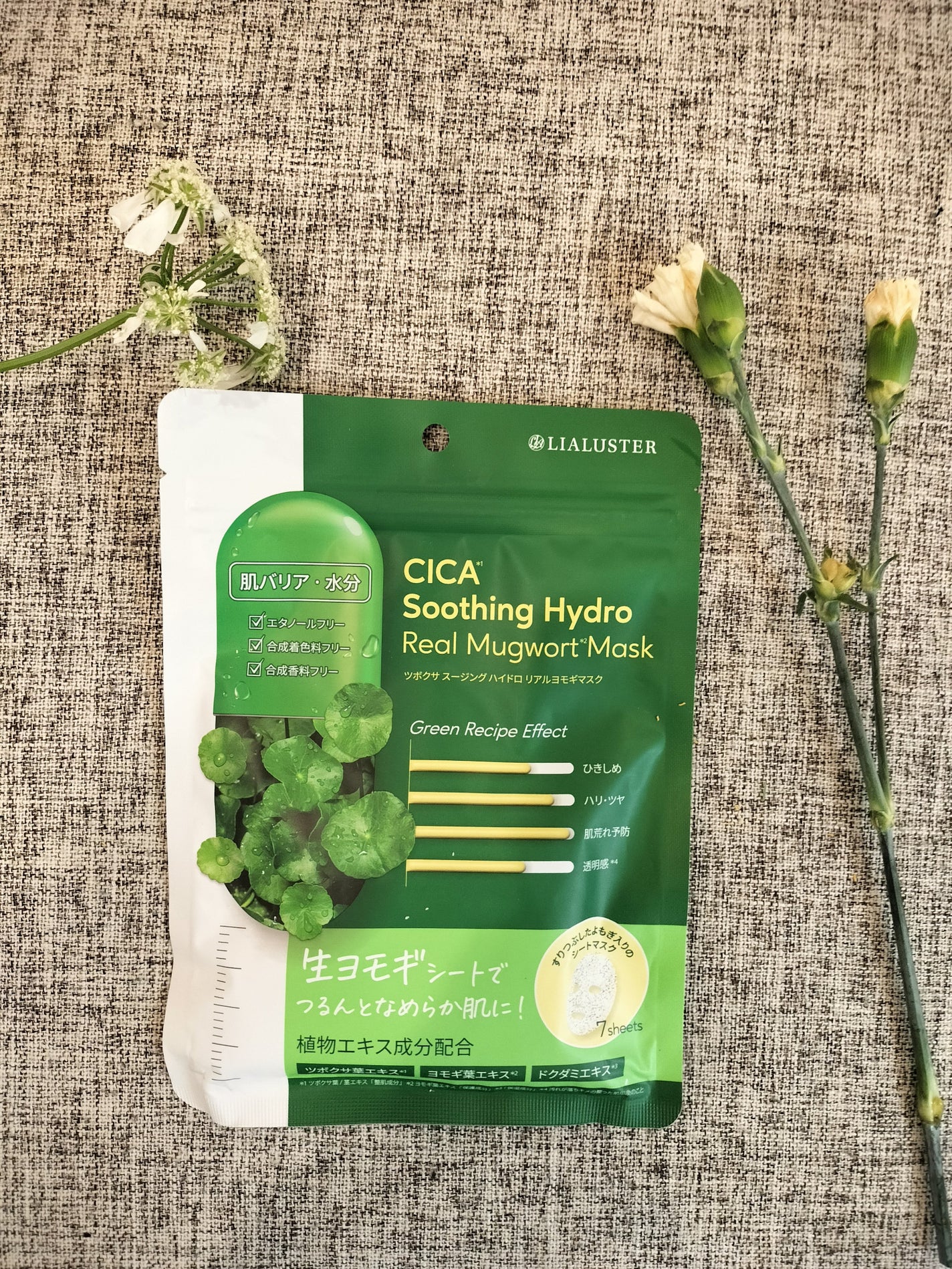 ツボクサスージングハイドロヨモギマスク/LIALUSTER/シートマスク・パックを使ったクチコミ(1枚目)