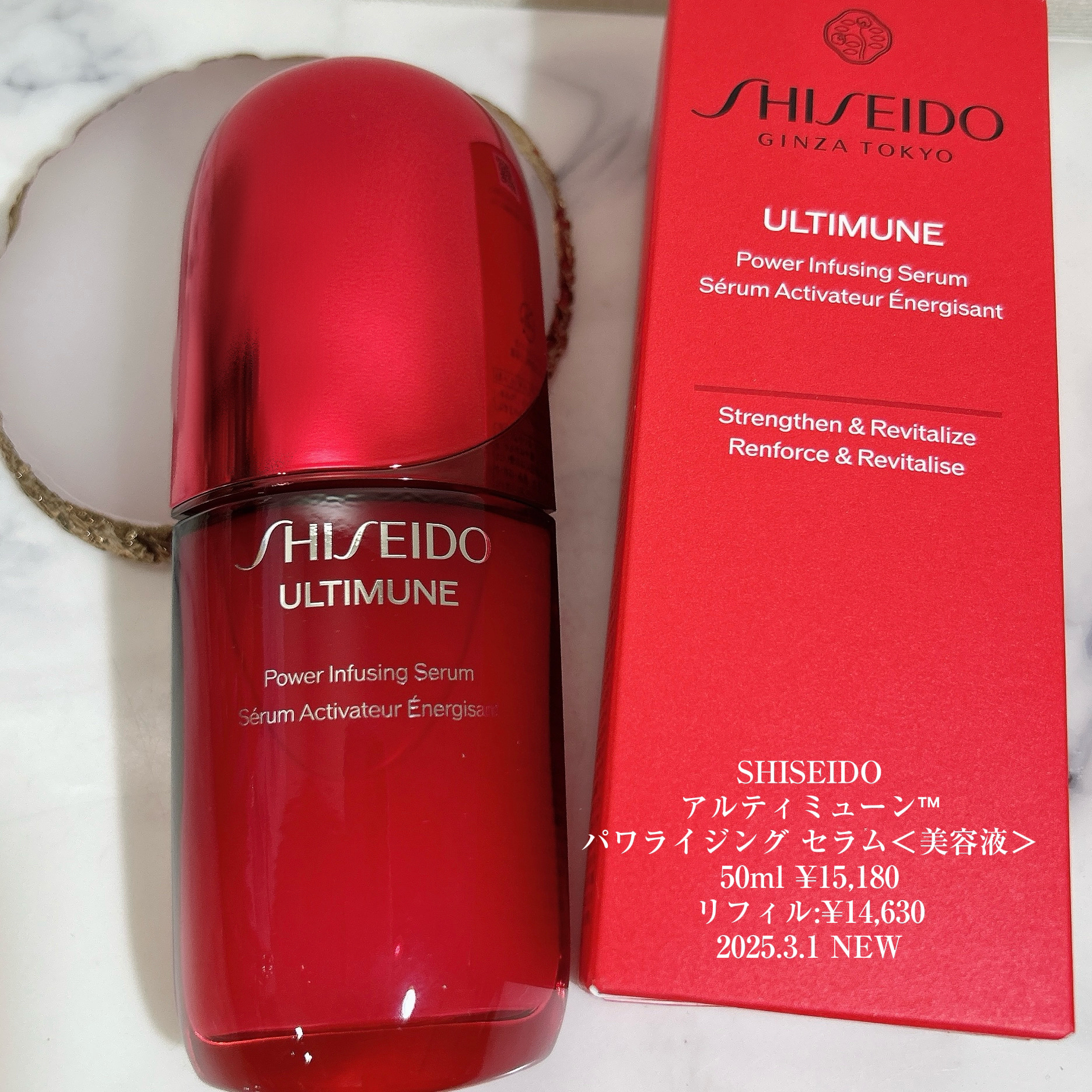 アルティミューン パワライジング コンセントレート Ⅲn/SHISEIDO/美容液を使ったクチコミ（1枚目）