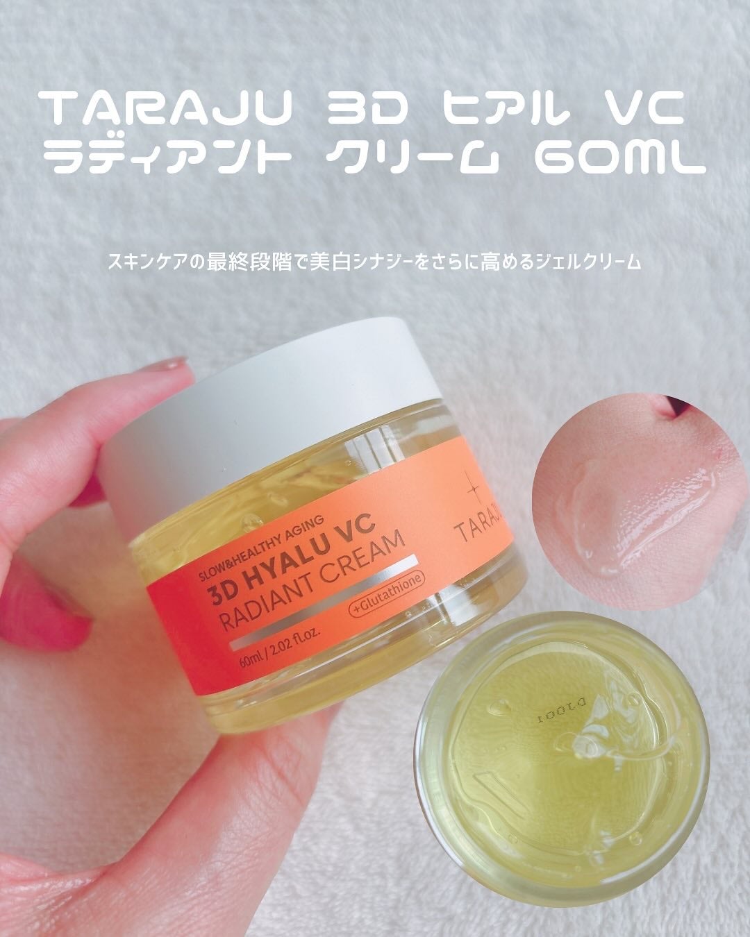 3DヒアルVC カプセルトナー/TARAJU/化粧水を使ったクチコミ(4枚目)