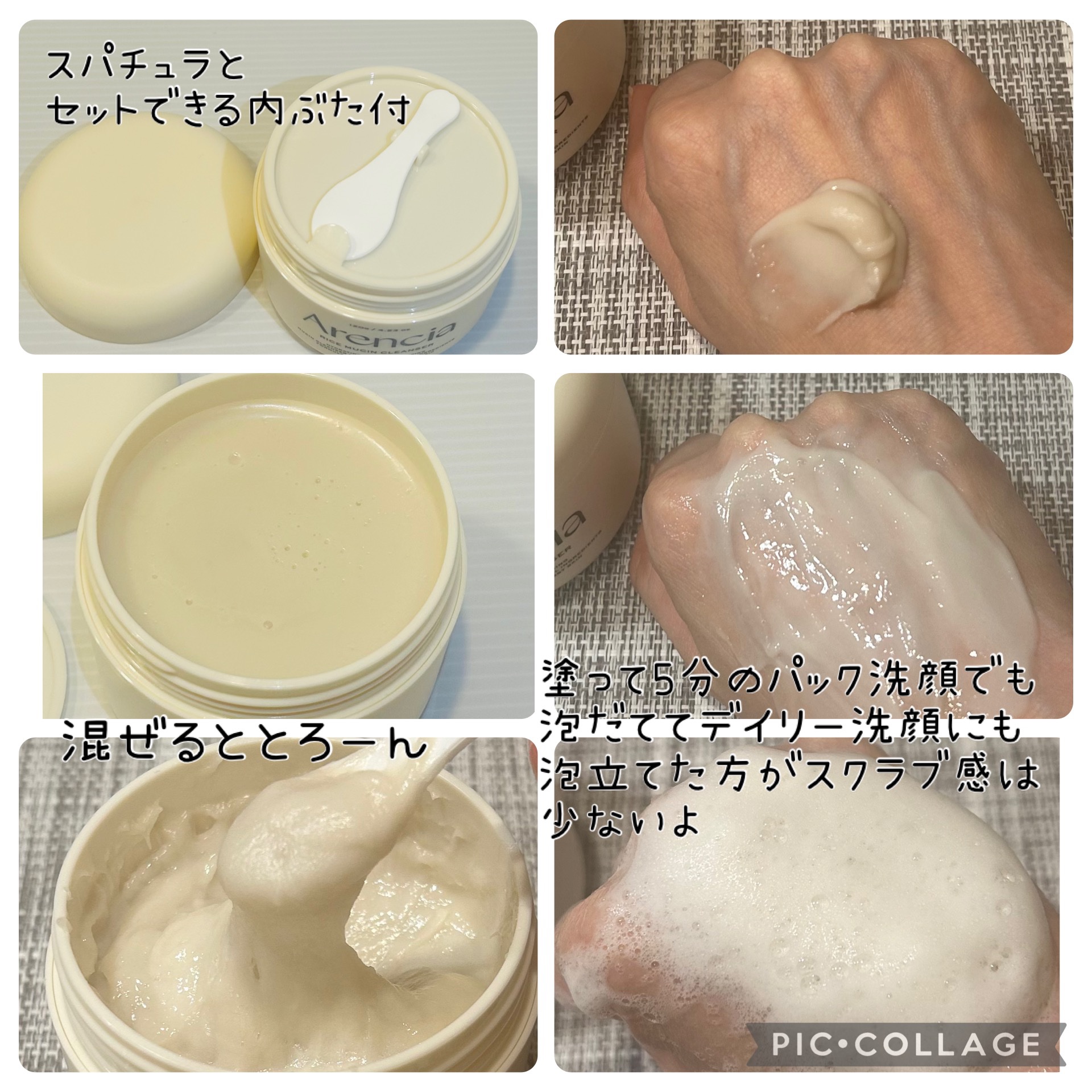 ライスグローもちソープ/アレンシア/洗顔フォームを使ったクチコミ（2枚目）