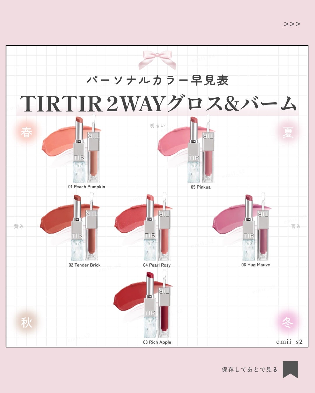 MELTING GLOW DUAL LIP/TIRTIR(ティルティル)/リップバームを使ったクチコミ(1枚目)