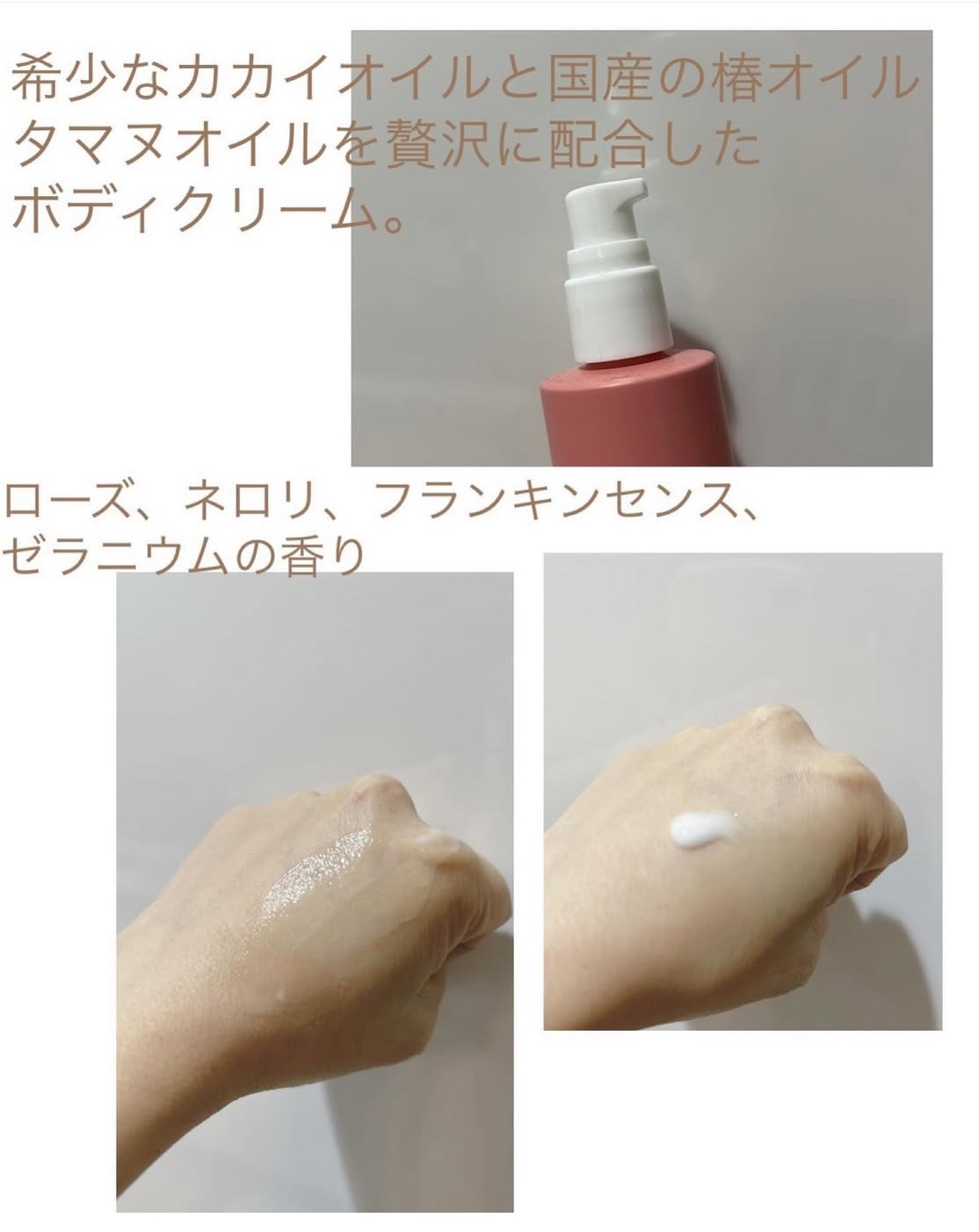 オイルインボディミルク/COCO amie/ボディミルクを使ったクチコミ（2枚目）